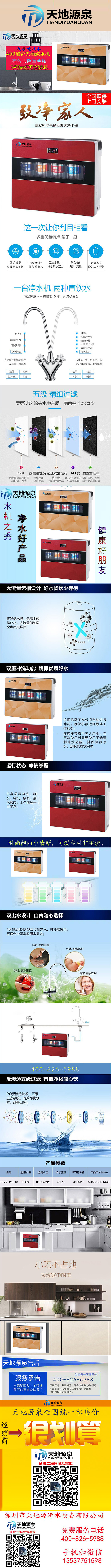 家用400G.jpg